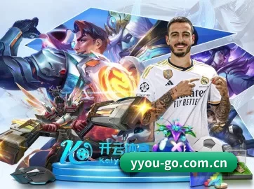 易游 APP 界面